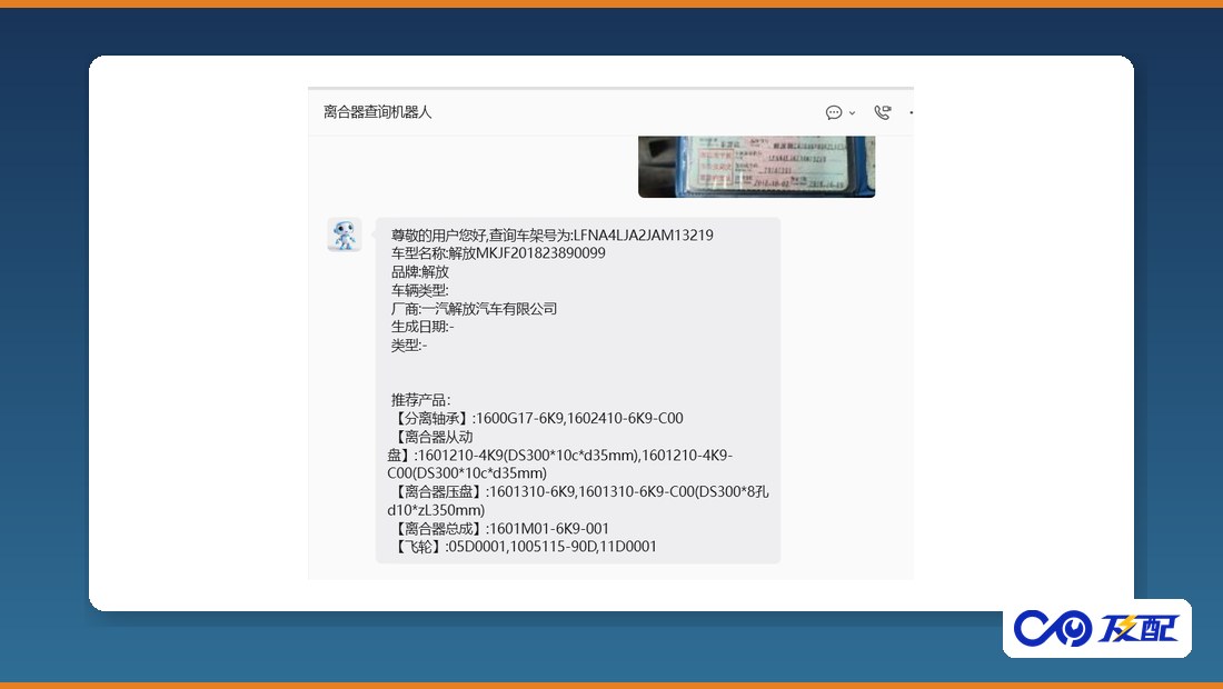 东风天龙只要离合器片先锁车再压盘从动盘分离轴承三行对OE