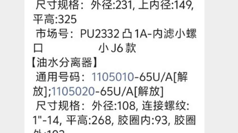 东风商用车行驶证模糊翻拍后核对准再查滤芯皮带
