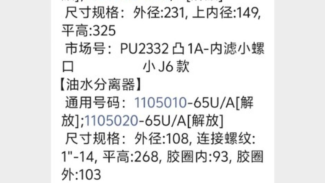 东风天龙空气滤机油滤燃油滤分项对号