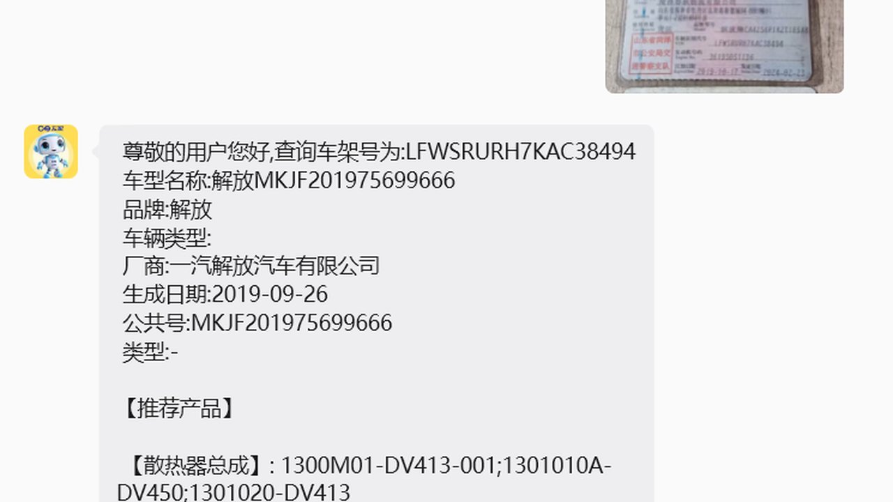 东风天锦只要水箱总成先锁车再分水室盖水管传感器分项对OE