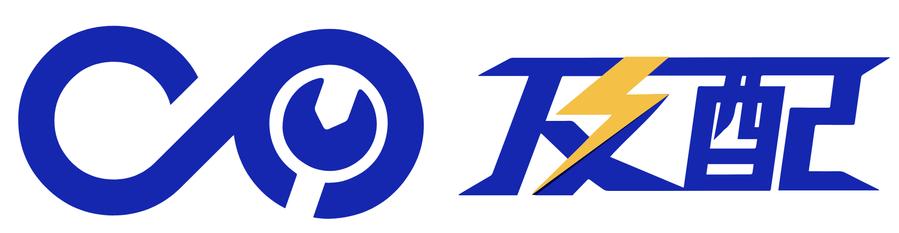 及配云logo
